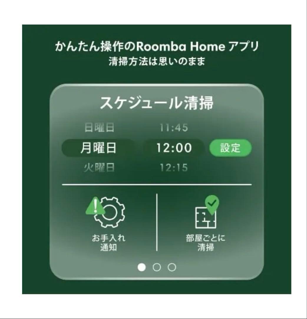 iRobot Roomba 105 Combo ロボット掃除機