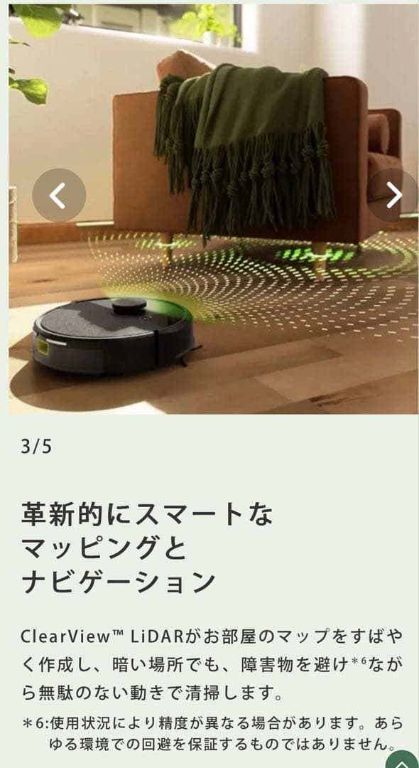iRobot Roomba 105 Combo ロボット掃除機