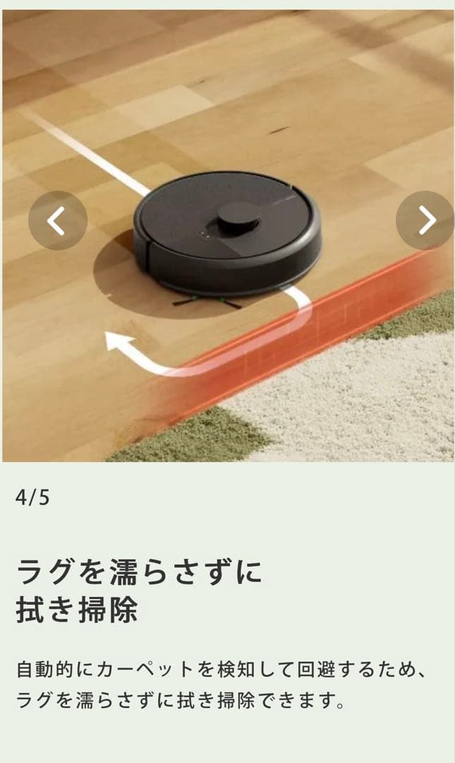 iRobot Roomba 105 Combo ロボット掃除機
