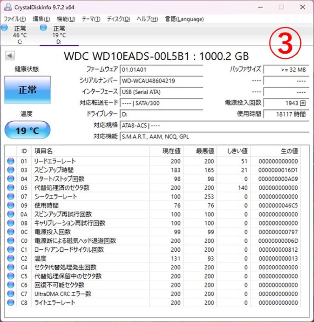 Western Digital 3.5” HDD 1TB SATA [4個]