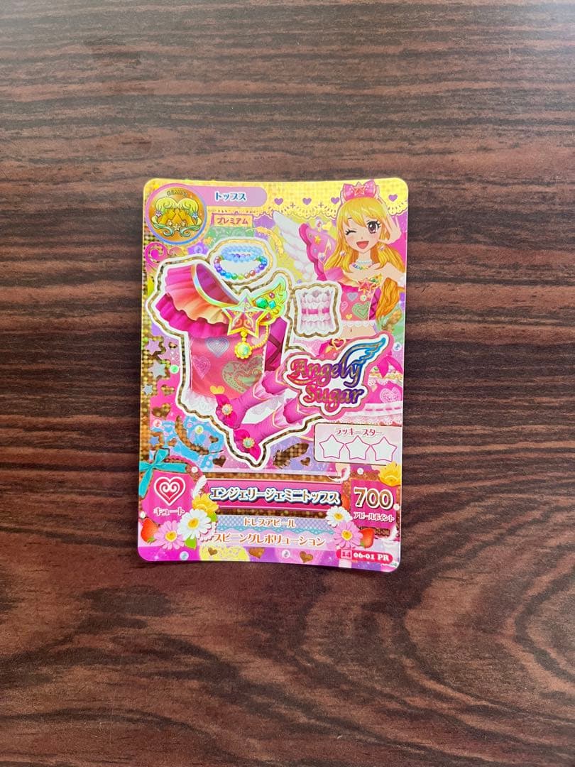 アイカツカード　プレミアム　いちご アイカツカード　プレミアム　セイラ