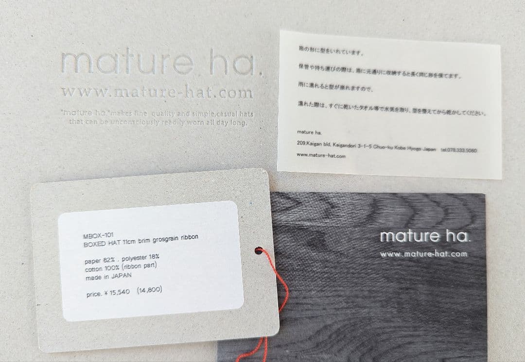 mature ha. マチュアーハ ベージュ ストローハット