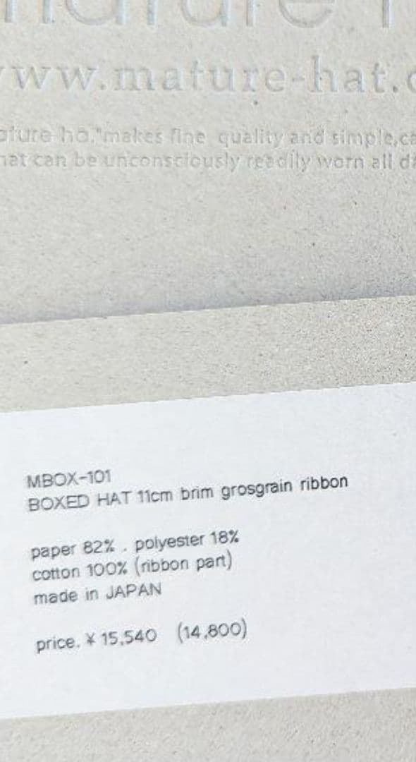 mature ha. マチュアーハ ベージュ ストローハット