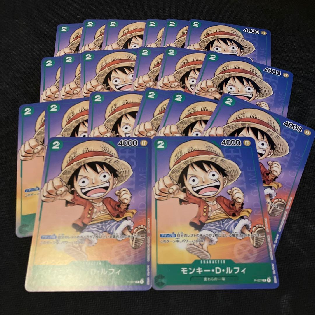 P-037　モンキー・D・ルフィ　プロモ　20枚セット　最強ジャンプ6月号付録