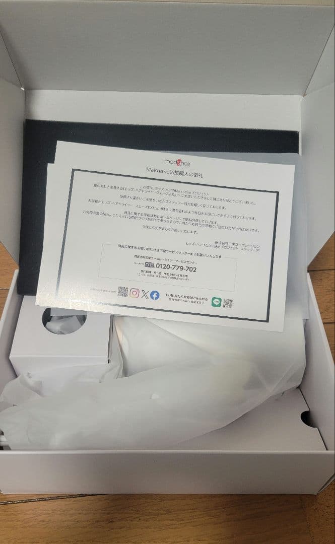 値下げ❗新品未使用 mod's hair smooth EX ヘアドライヤー