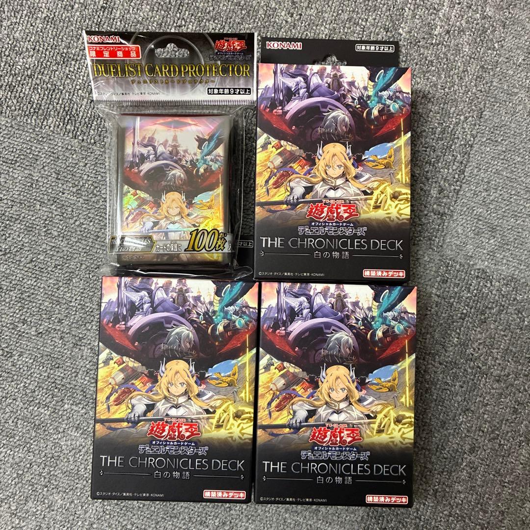 白の物語デッキ　スリーブ