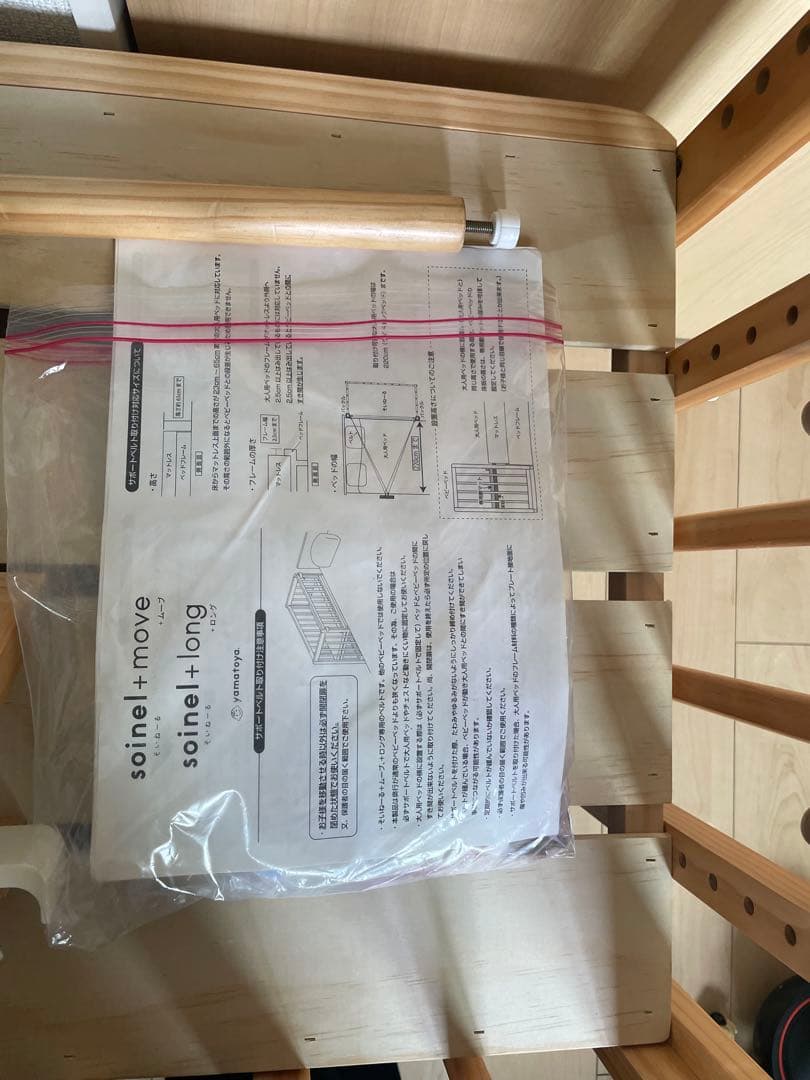 専用出品　そいねーるロング