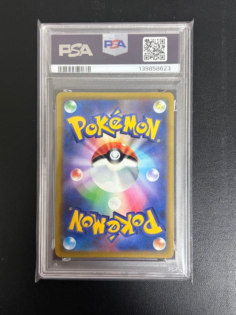 【PSA10】ピカチュウ スタートデッキ 127/414