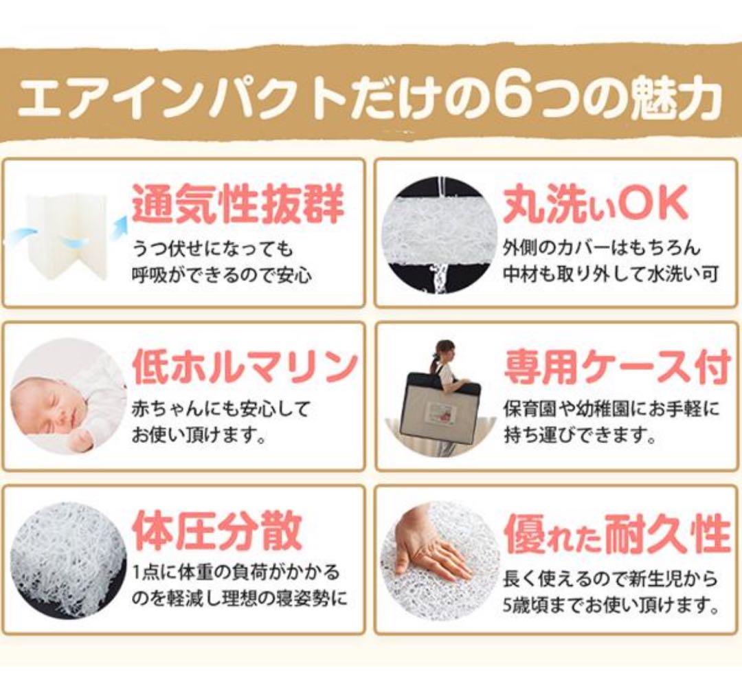 【セット売り】カトージベビーベッド　エアインパクトマットレス