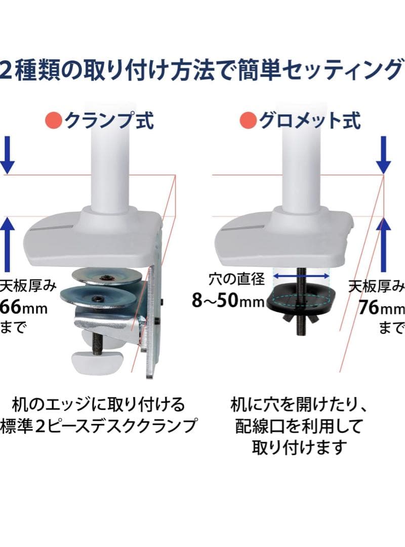 デュアルモニターアーム クランプ式 ホワイト