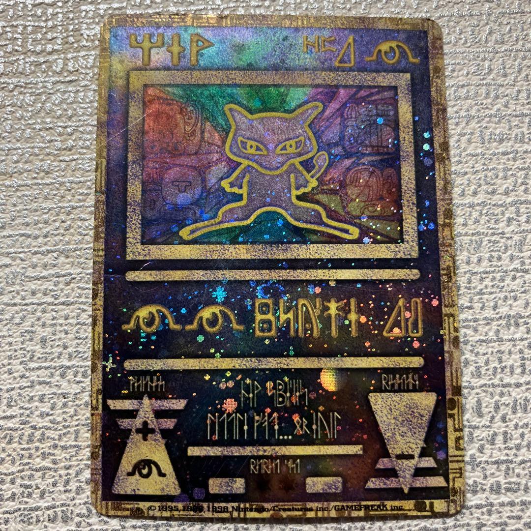 古代ミュウ　前期修正板