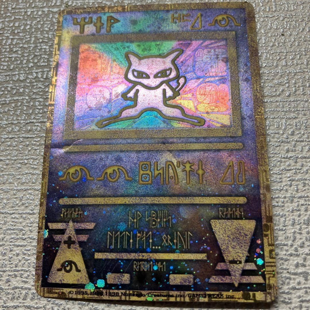 古代ミュウ　前期修正板