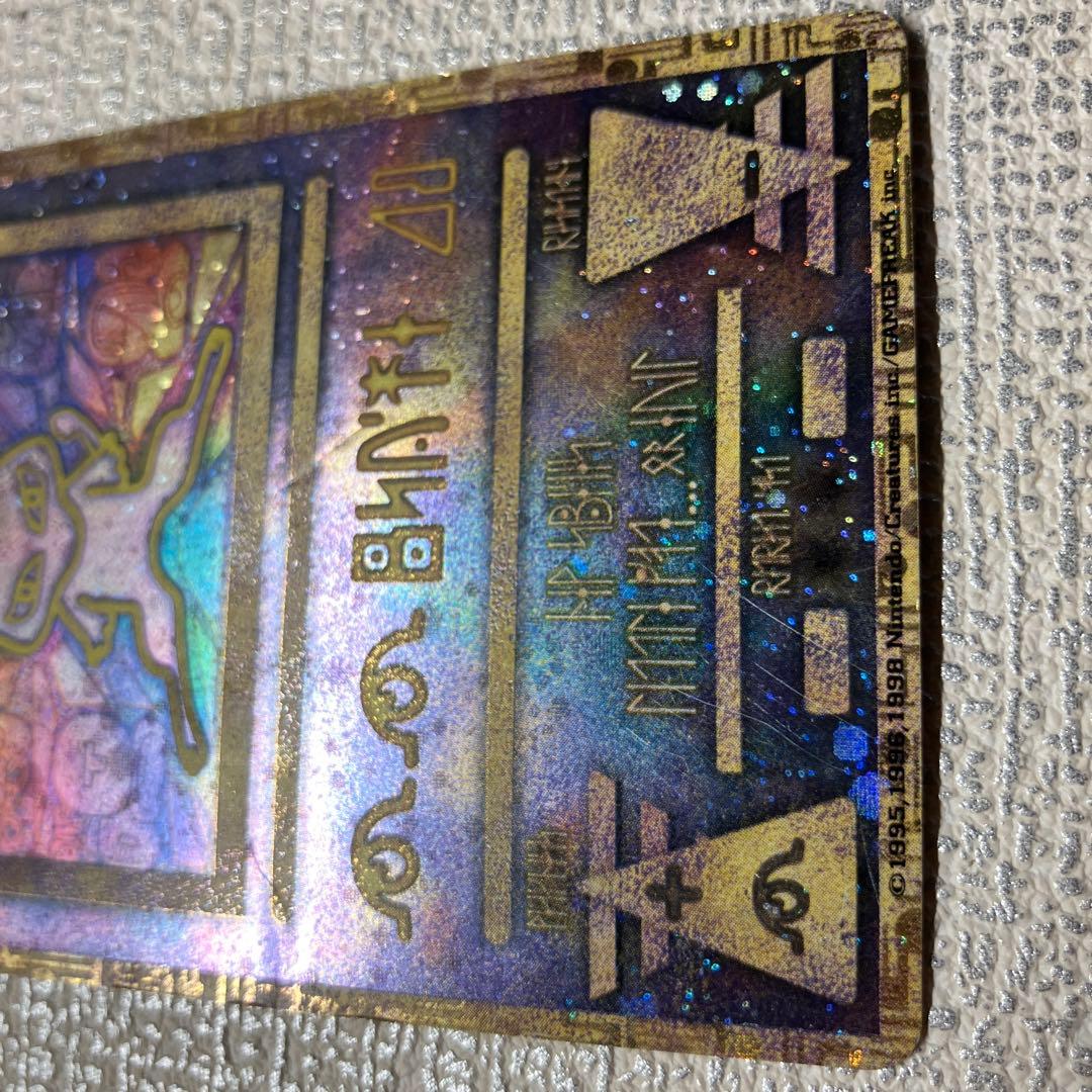 古代ミュウ　前期修正板