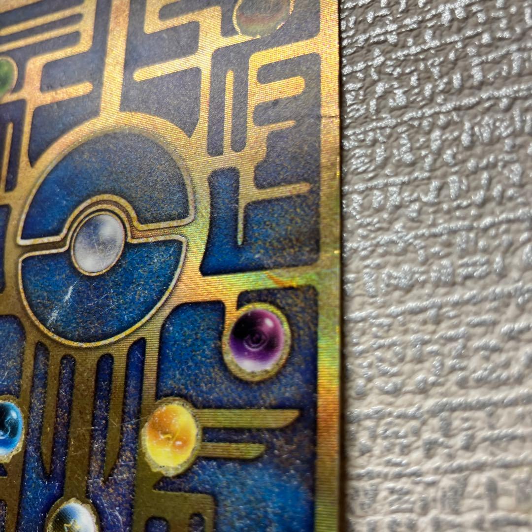 古代ミュウ　前期修正板