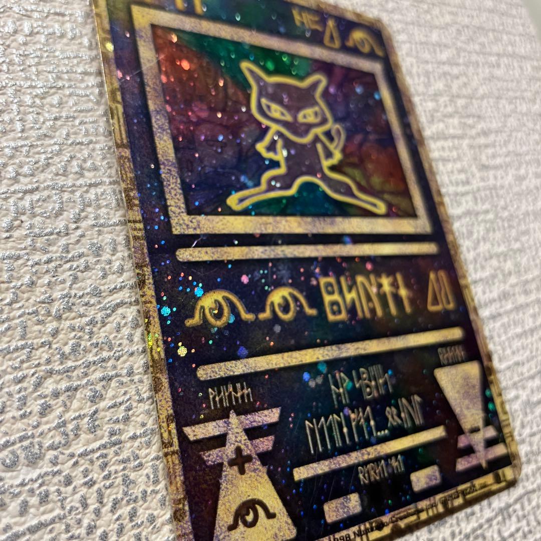 古代ミュウ　前期修正板