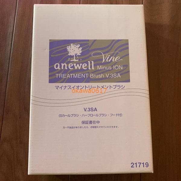 Vine ヴァイン マイナスイオントリートメントブラシ ドライヤー V.3SA