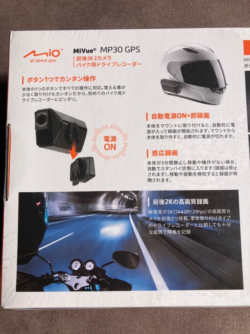 バイク用ドライブレコーダー