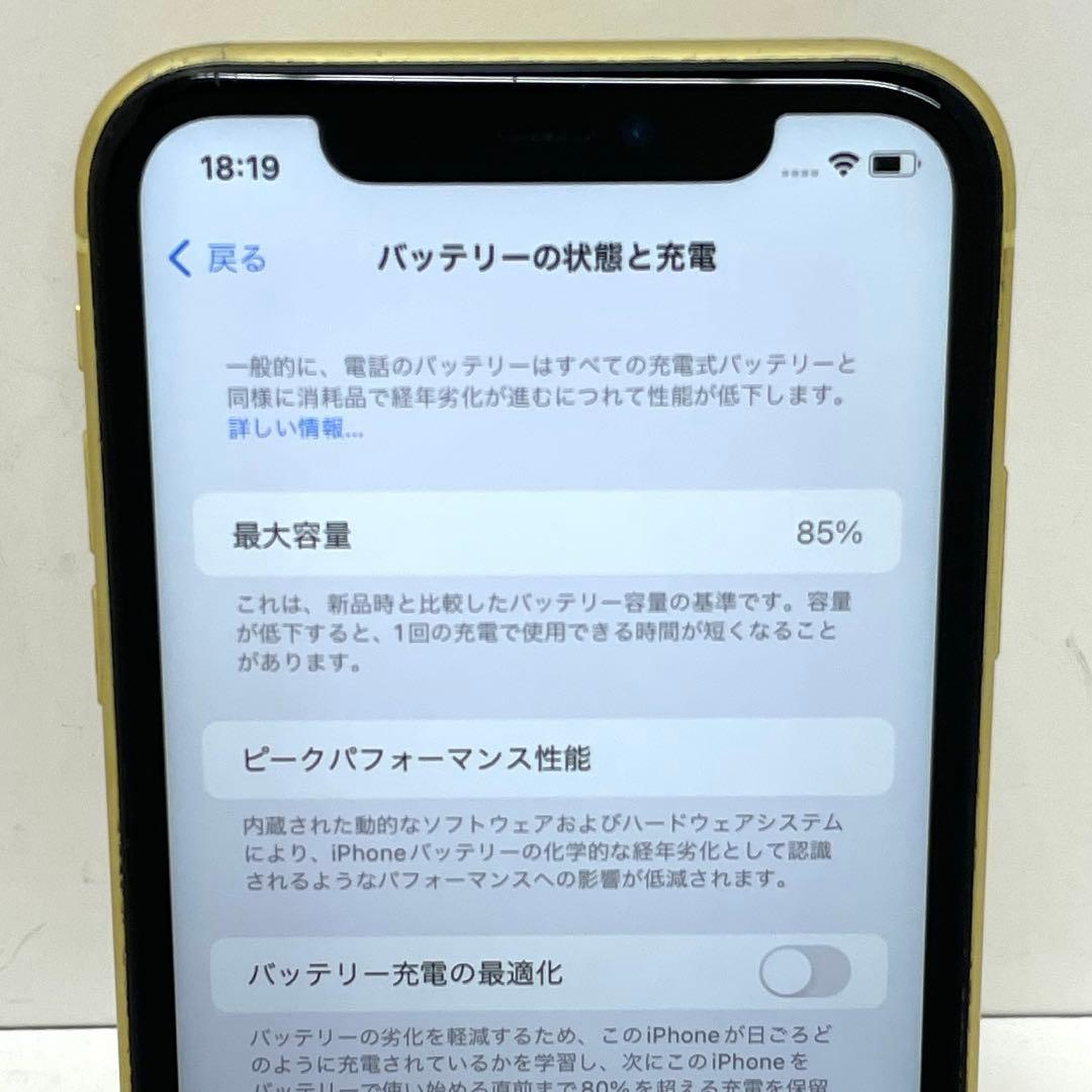 Apple iPhone11 128GB イエロー au 背面割れジャンク品