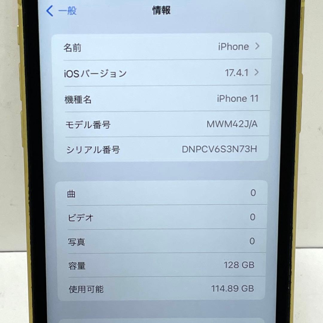 Apple iPhone11 128GB イエロー au 背面割れジャンク品