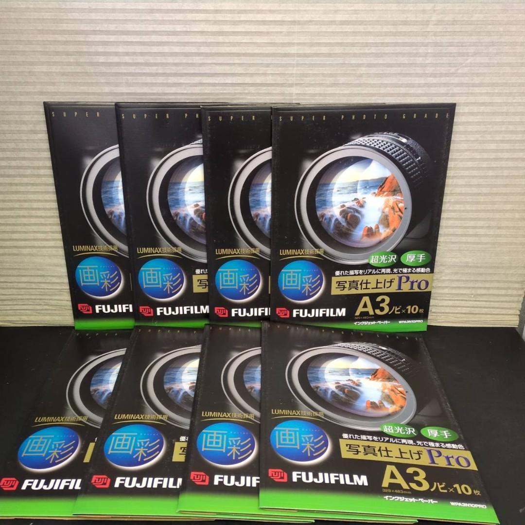 ☆富士フイルム　写真仕上げPro　WPA3N10PRO A3ノビ　10枚８セット