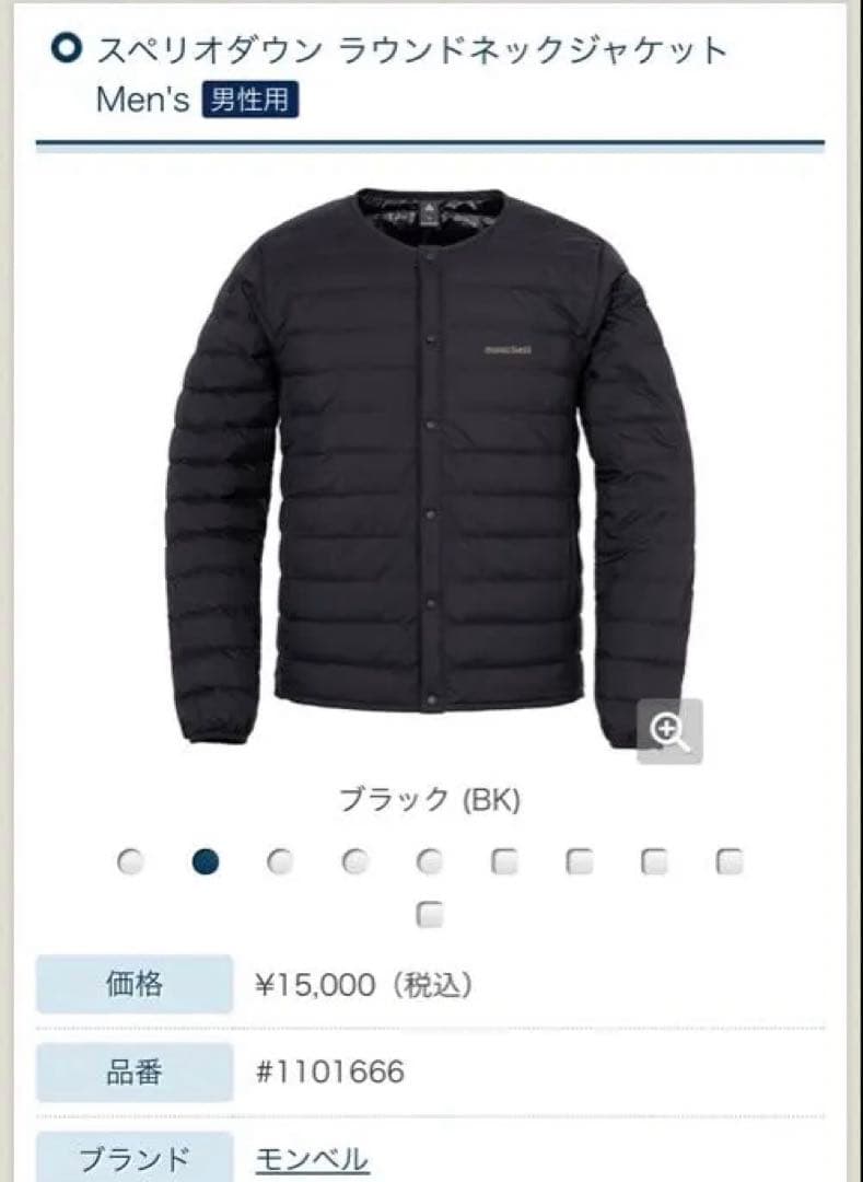 モンベル スペリオダウン ラウンドネックジャケット ブラック