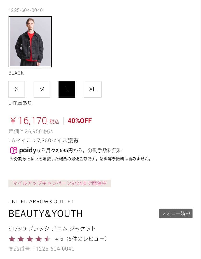 ビューティー&ユース BEAUTY&YOUTH デニムジャケット ブルゾン