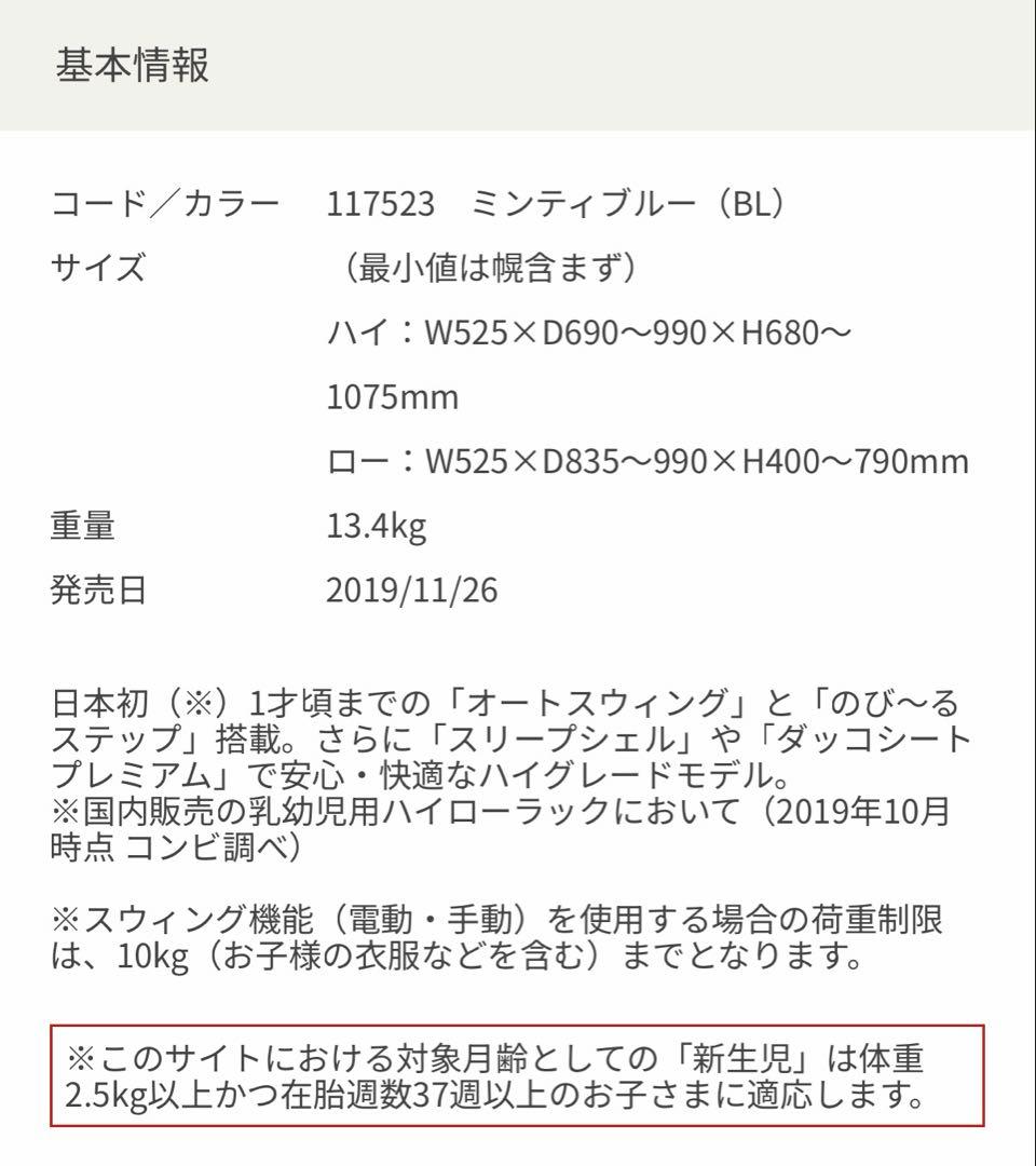 combi ハイローラック