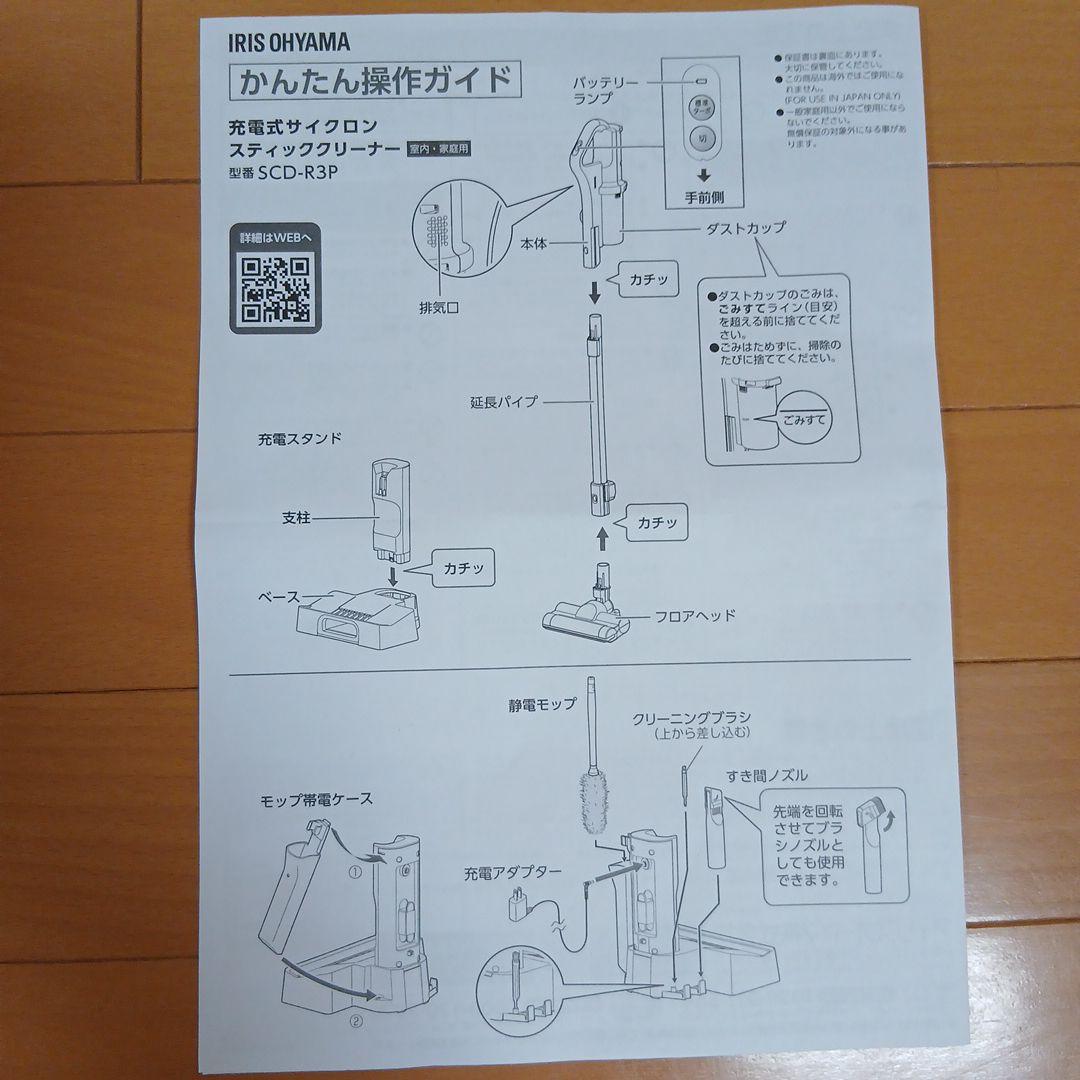 2025.6月購入！アイリスオーヤマ 充電式サイクロン スティッククリーナー