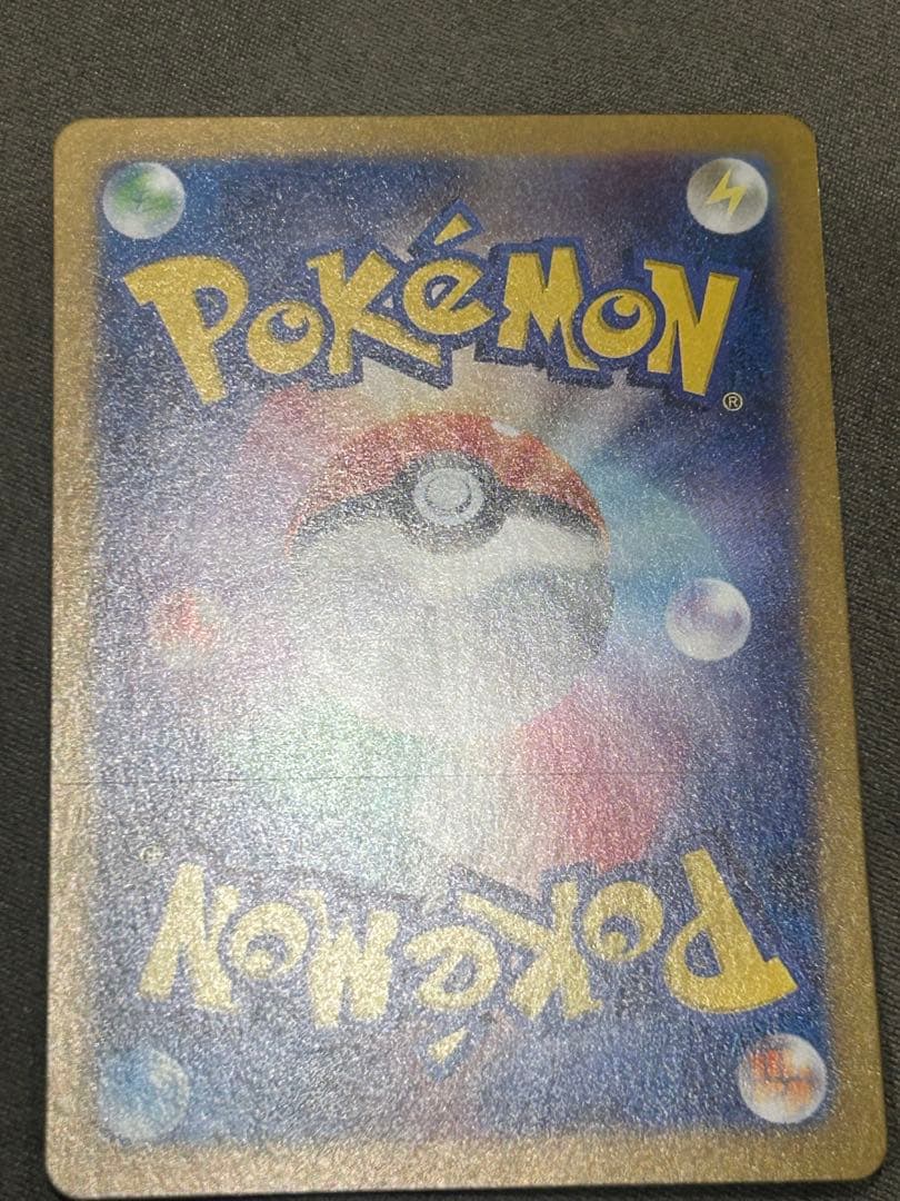 ゲッコウガex SAR クリムゾンヘイズ