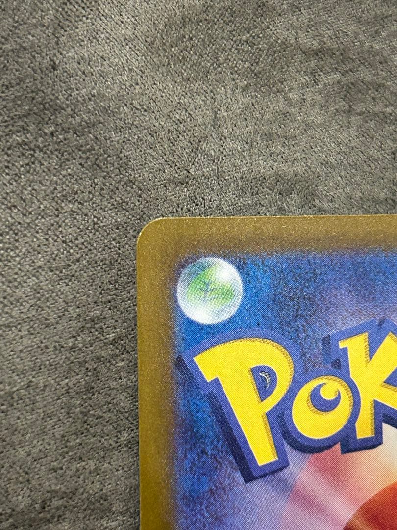 ゲッコウガex SAR クリムゾンヘイズ