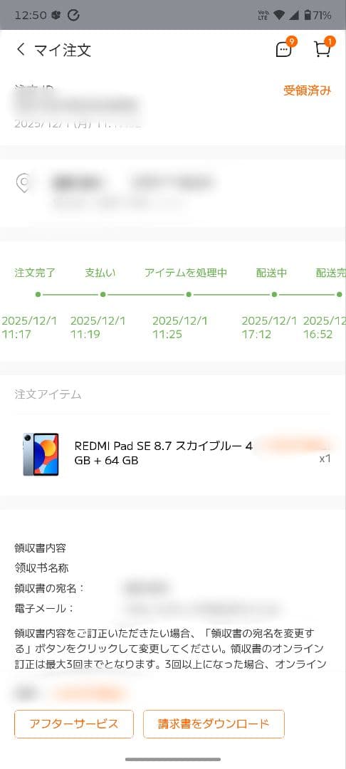 Redmi Pad SE 8.7 Wifi版　4GB 64GB スカイブルー