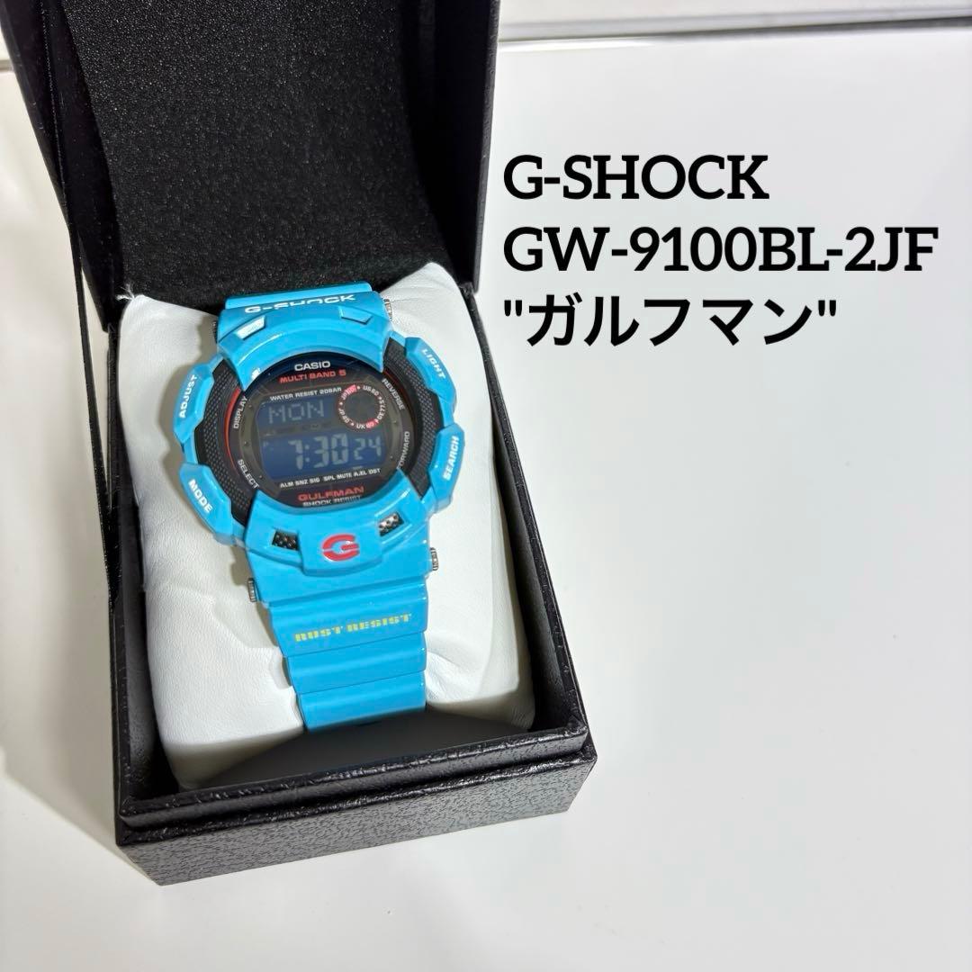 美品 G-SHOCK GW-9100BL-2JF ガルフマン 限定 ブルー