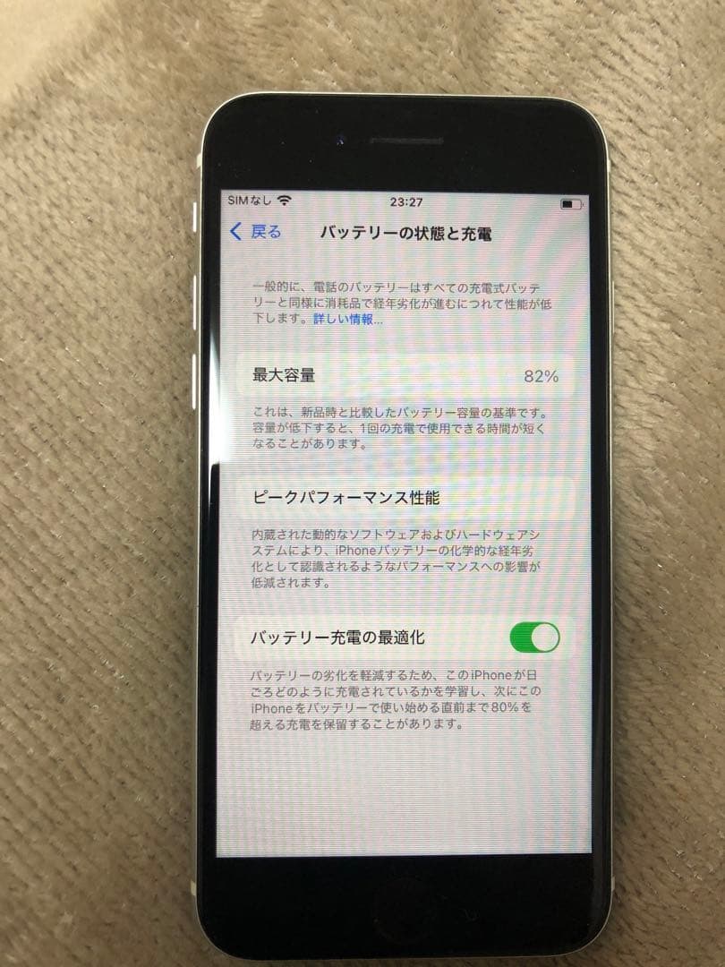 Apple iPhone SE (第２世代) 64GB ホワイト 美品 ジャンク