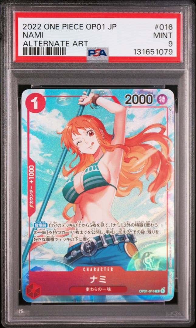 PSA9 ナミ　パラレル　ロマンスドーン　OP01-016 ワンピースカード