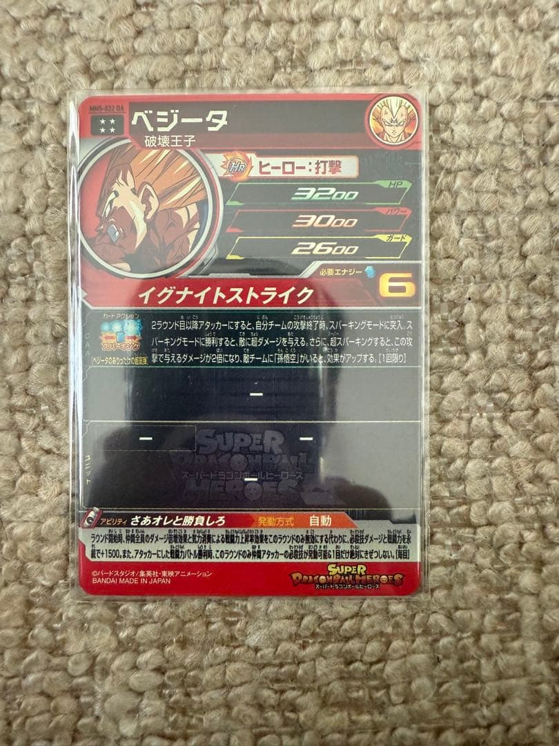 ドラゴンボールカード 9枚セット