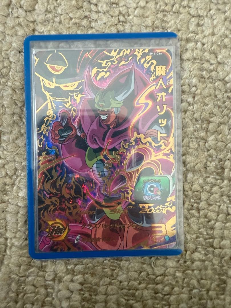 ドラゴンボールカード 9枚セット