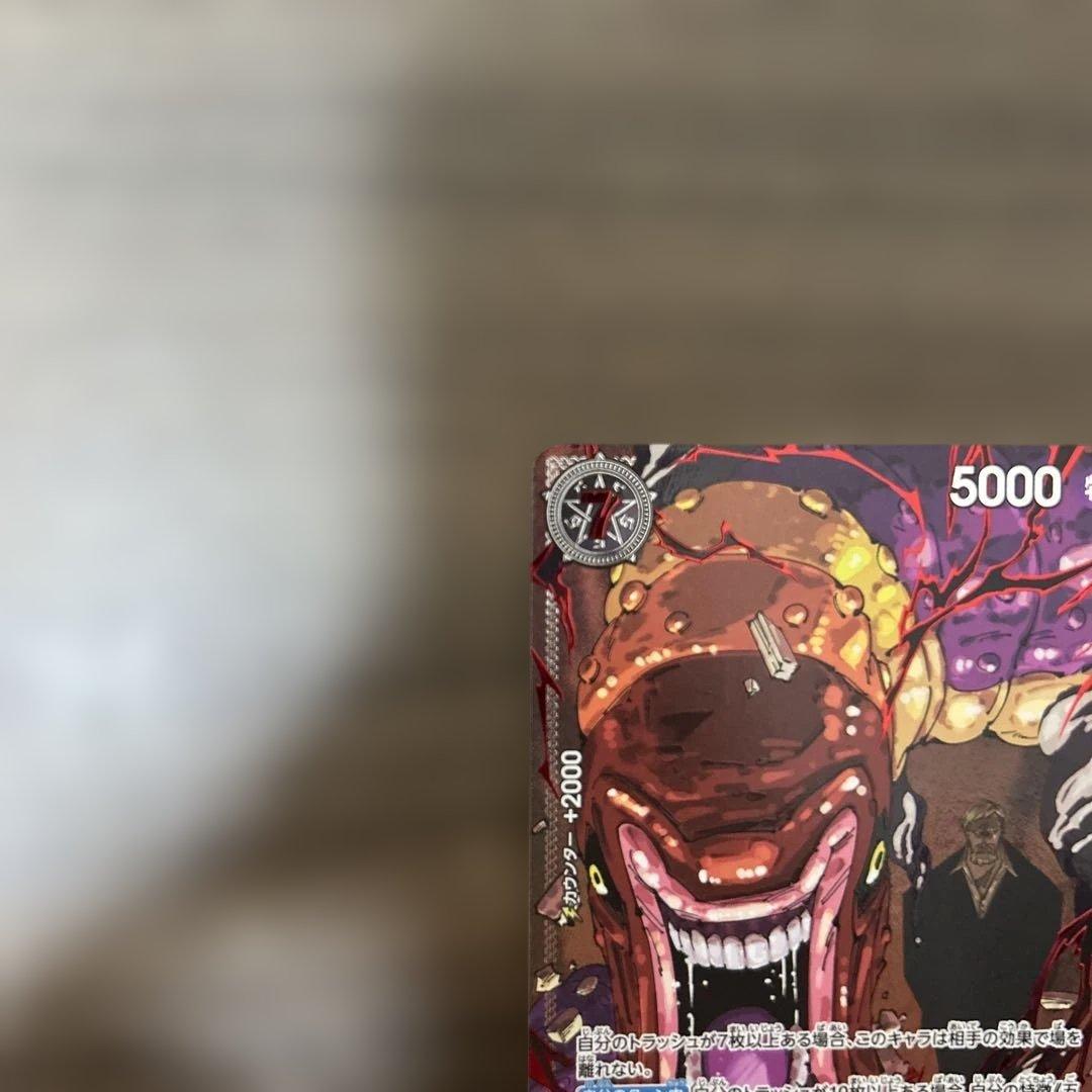 【ワンピースカード】　シェパード・十・ピーター聖 レッドパラレル　赤文字