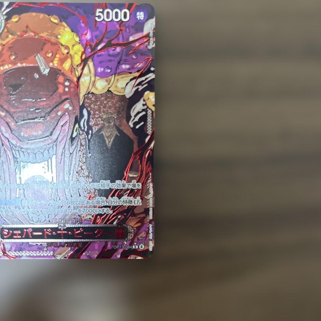 【ワンピースカード】　シェパード・十・ピーター聖 レッドパラレル　赤文字