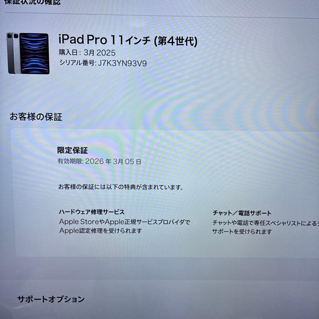 【美品】iPad Pro第4世代(M2)11インチwifi モデル128GB