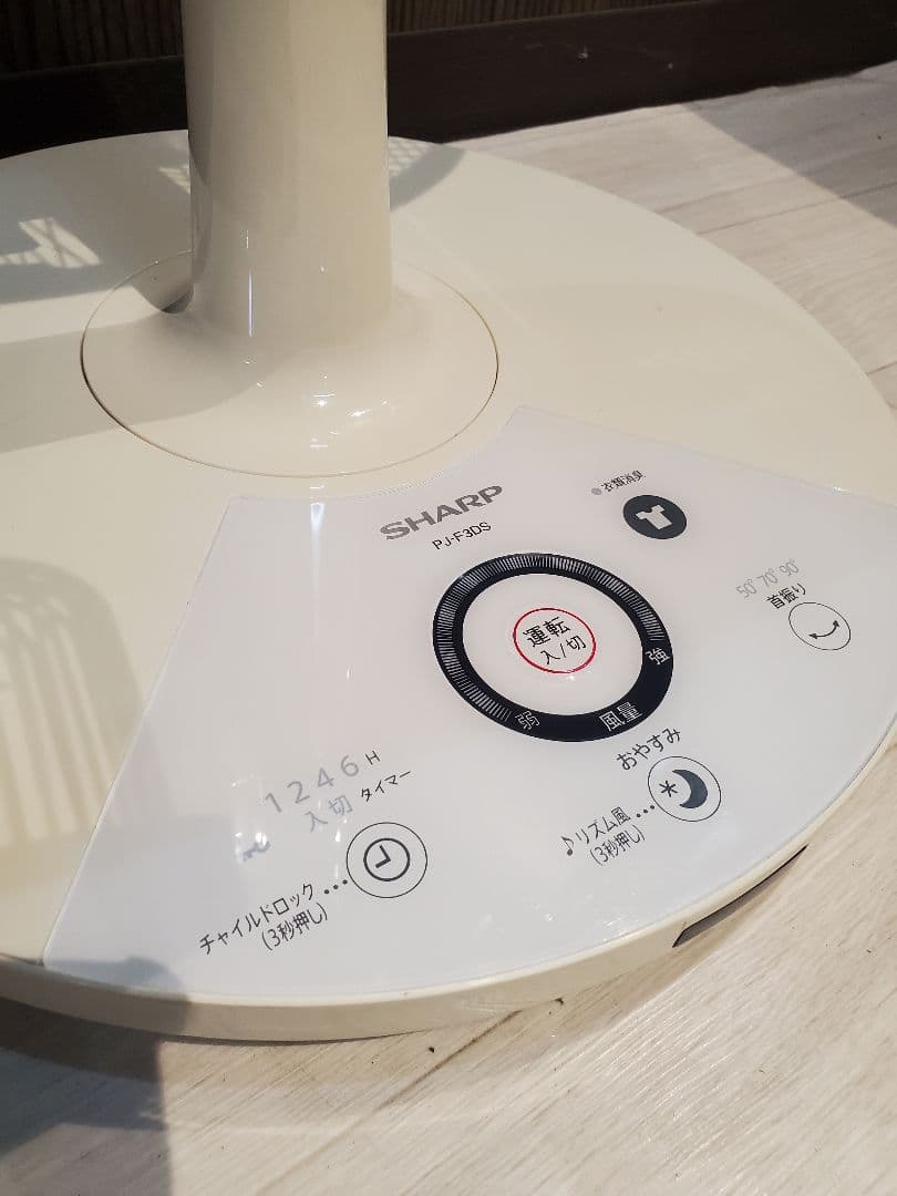 PJ-F3DS-W リビング扇風機 ハイポジション・リビングファン ホワイト系