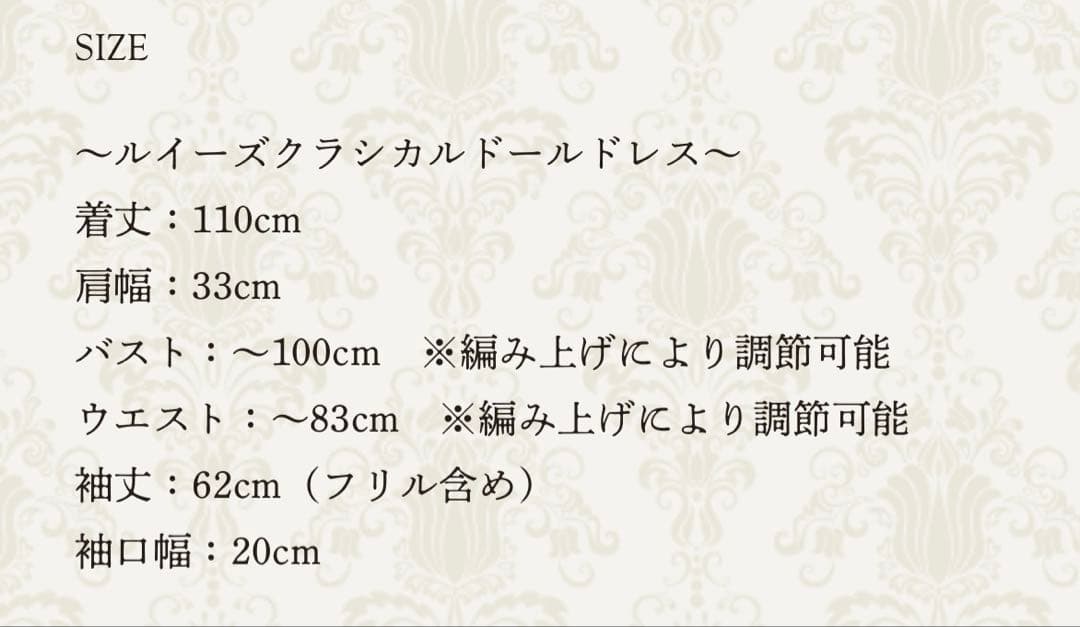 【新品タグ付き】VictorianMaiden ルイーズクラシカルドールドレス