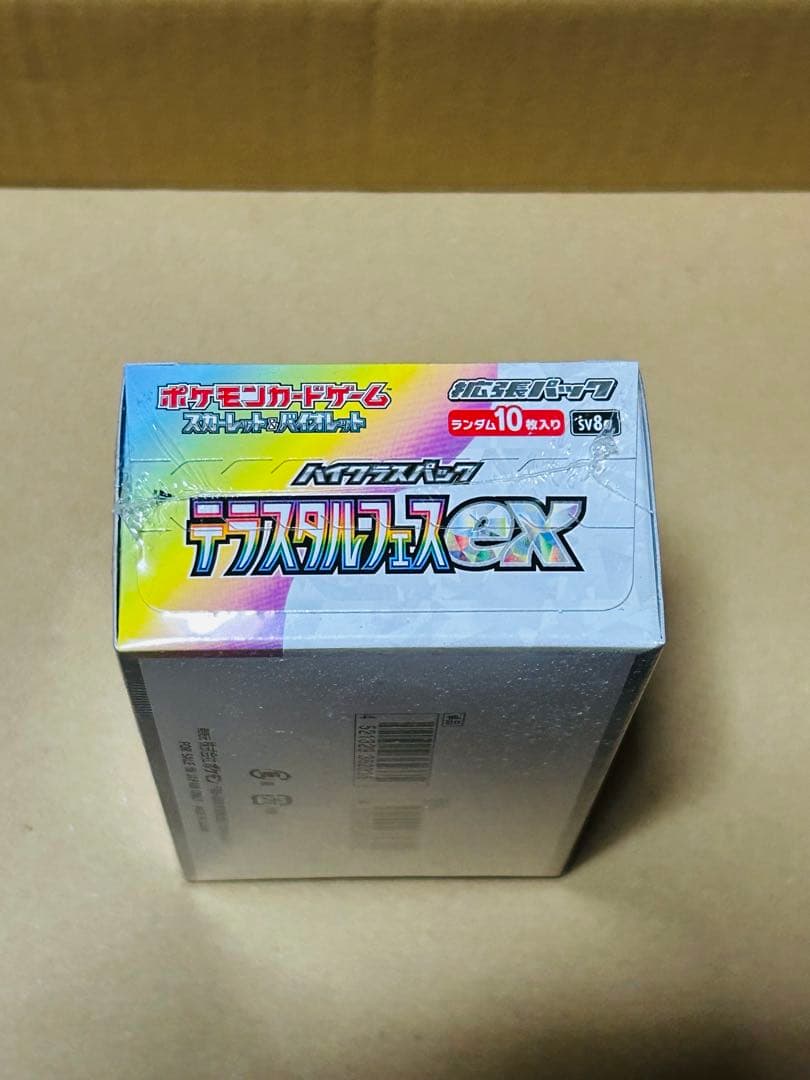 テラスタルフェスex 新品未開封シュリンク付き　1BOX