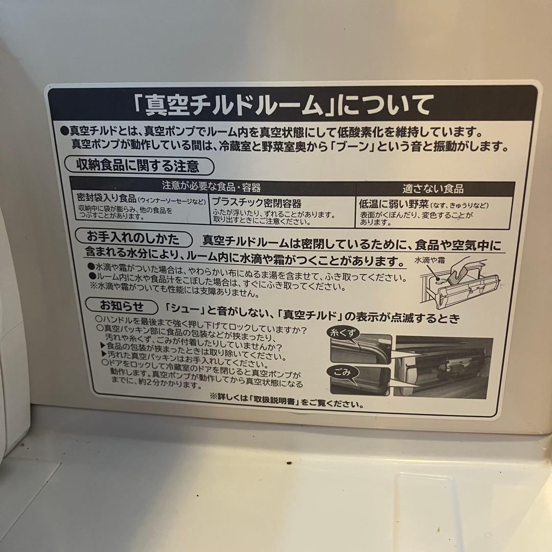 R*u様 【自動製氷】日立 3ドア冷蔵庫 265L R-S270DMV 真空チル