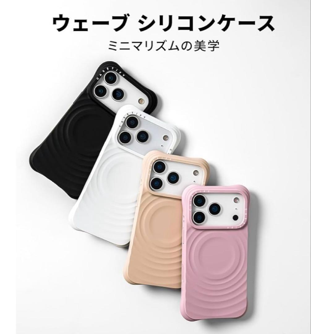 CASETiFY iPhone 17ProMax ケース 波型MagSafe 黒