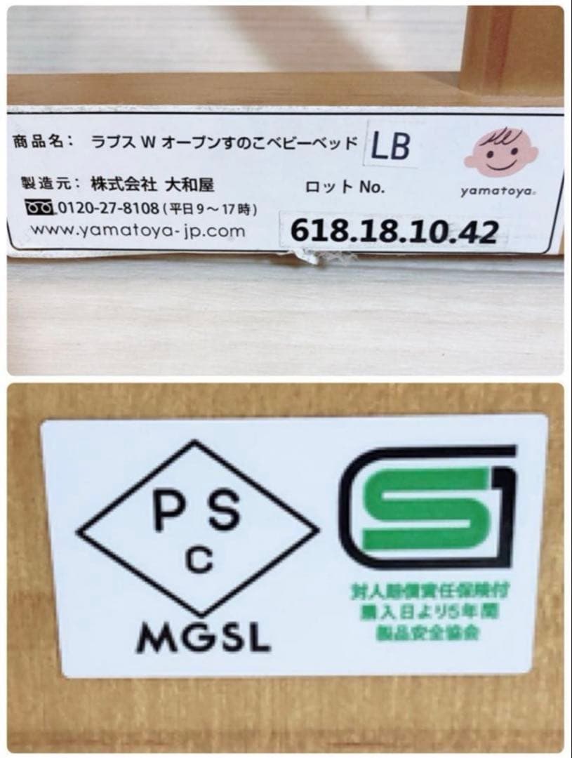 大和屋 yamatoya ラプス Wオープン すのこ ベビーベッド 木製