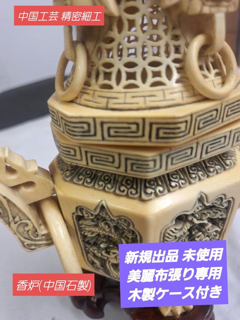 中国工芸香炉　獅子の彫刻 　石製床飾