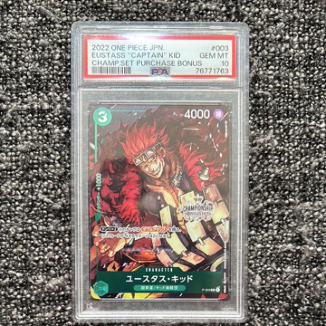 【PSA10】キッド チャンピオンシップ プロモ　ワンピースカード
