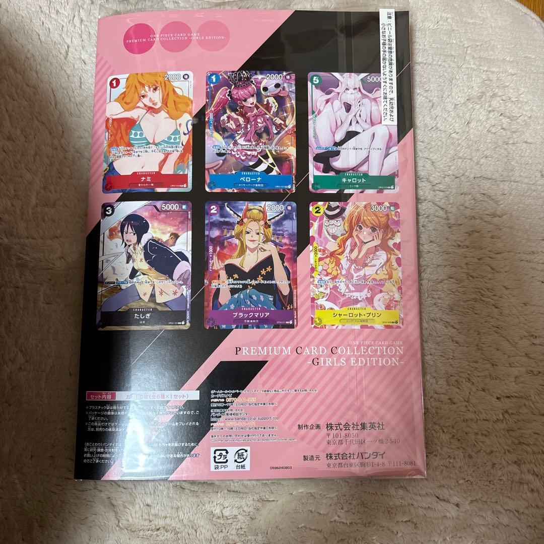 ONE PIECE プレミアムコレクション ガールズエディション
