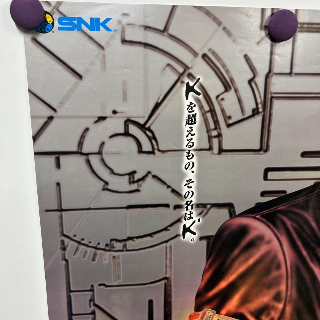 THE KING OF FIGHTERS 1999 B2ポスター