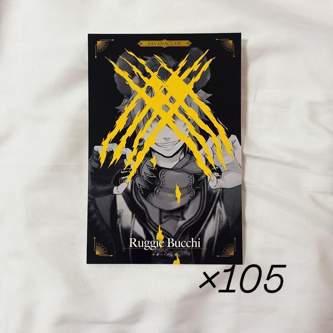 ツイステッドワンダーランド カウントダウンポストカード